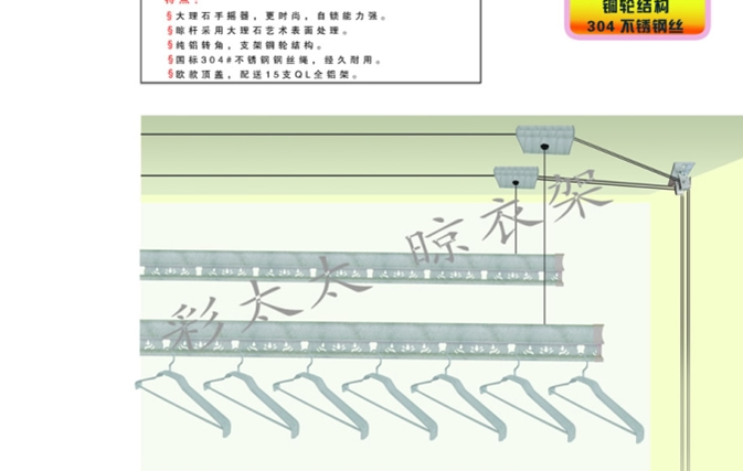 晾衣架品牌之配件