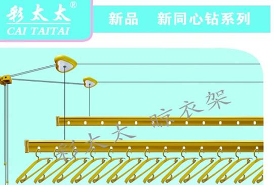 彩太太晾衣架