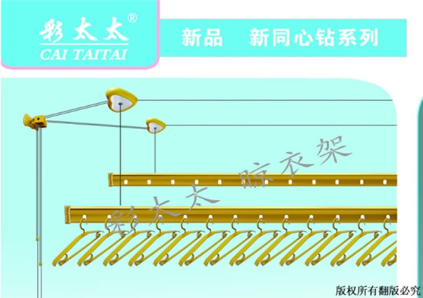 晾衣架品牌之彩太太同心鉆系統