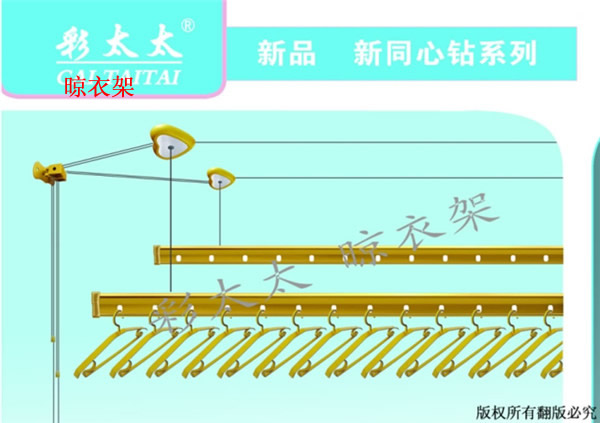 彩太太升降晾衣架